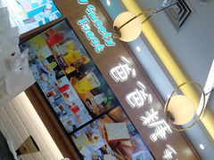 -爸爸糖吐司面包(常德万达店)
