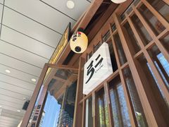 -弓二·烧鸟居酒屋(财富购物中心店)