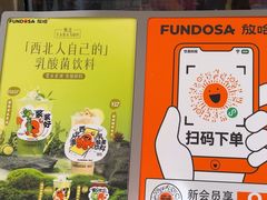 -放哈·甜醅子奶茶创造者(西站店·非遗剪纸主题)