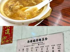 -添發碗仔翅美食