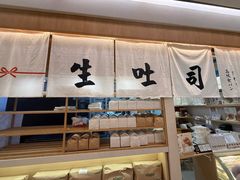 -银座仁志川·生吐司专门店(香港广场店)