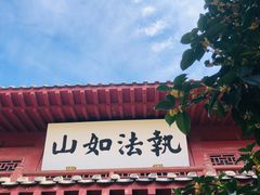 -开封府
