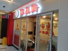 -振鼎鸡(天钥桥路店)