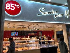 -85度C(苏州平江万达店)