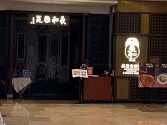 门面-羲和雅苑•北京烤鸭(陆家嘴中心店)