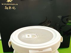 -荣轩(新荣记环球金融中心店)