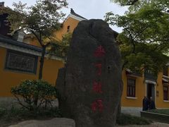 -舟山希尔顿酒店