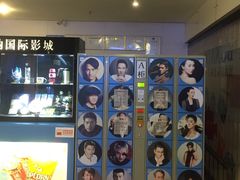 -博纳国际影城(皇庭店)