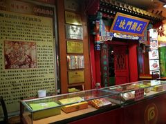 -石头门坎