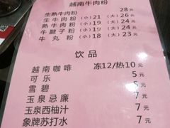 可乐-PHO·5越南牛肉粉(建新路店)