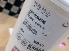 -伏小桃(茂业天地店)