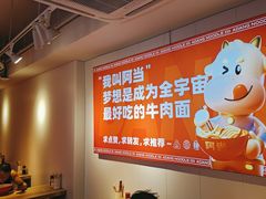 -阿当·小炒牛肉面(人广店)