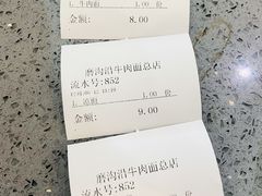 -清真磨沟沿老字号牛肉面(总店)