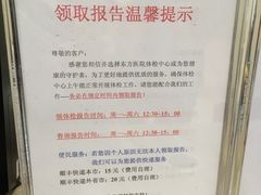 -上海市东方医院南院体检中心