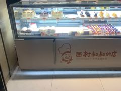面包甜点陈列柜-西村叔叔的店(黄岛青医附院店)