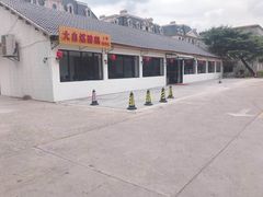 -大自然醉鹅·铁锅火焰鹅(上海联洋店)