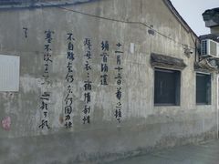 -绍兴书圣故里景区