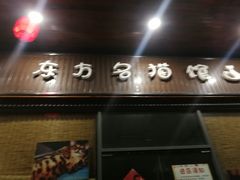 -东方名猫馆·英短金渐层布偶猫舍(环线广场1号楼店)