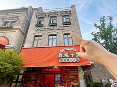 -南城十里潮汕鲜牛火锅·鲜虾生滚粥(融汇老商埠店)