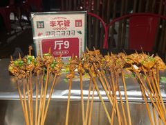 -李不管把把烧(火车南站店)