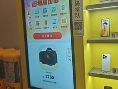 -爱回收(湖滨道购物中心店)