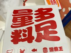 -汉堡王(海昌海洋公园店)