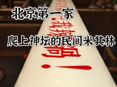 -山城棒棒军手作火锅·天花板手撕水牛鲜毛肚(北京店)