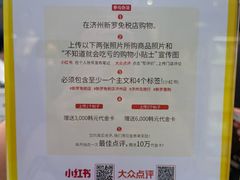 -新罗免税店