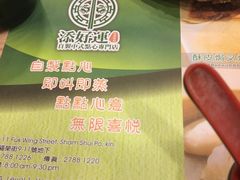 -添好运点心专门店(中环IFC店)