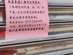 -黄连大头华烧鹅(萧地大马路店)