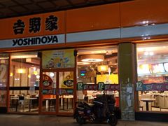 门面-吉野家(秀谷店)
