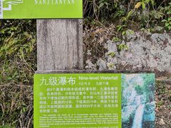 -南尖岩景区