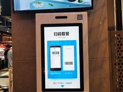 -盒马鲜生(红莲店)