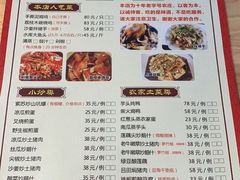 -桃姐农庄老字号(从化温泉店)