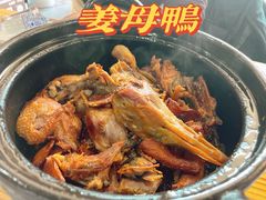 -斯丹姜母鸭·古法干香(涂门街总店)