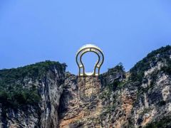 -重庆云阳龙缸景区
