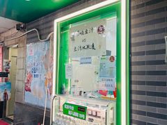 -年记·兴顺斋 牛街清真熟食小吃店