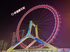 -天津之眼摩天轮