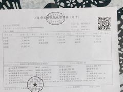 -上海市第四人民医院
