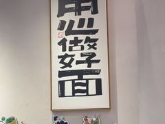 -兵哥豌豆面(壹方城店)