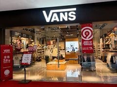 -首创奥特莱斯(昆山店)