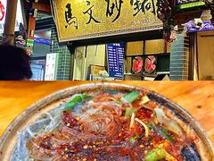 -清真·马文砂锅大全(麦苋街店)