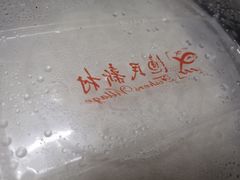 -渔民新村(番禺总店)