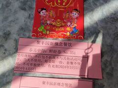 -聚丰园•湖鲜餐厅(阿红私房菜梅石路店)