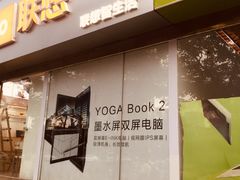 -颐高数码广场(邯郸路店)