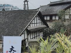 -燊海井