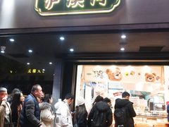 门面-泸溪河桃酥(秦淮夫子庙一店)