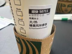 -星巴克(大梅沙8号仓店)