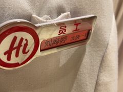 -海底捞火锅(让胡路万达店)