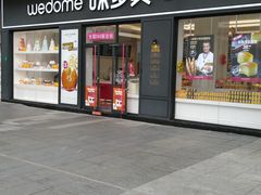 -味多美(江桥万达店)